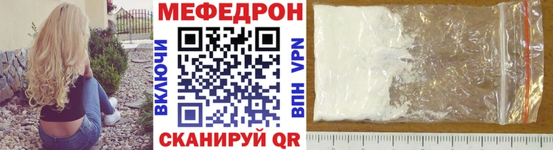 Мефедрон  Приволжск