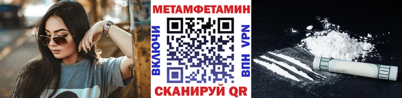 МЕТАМФЕТАМИН Декстрометамфетамин 99.9% даркнет какой сайт Приволжск блэк спрут как войти